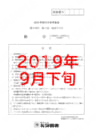 2019年度北辰テスト３年５回数学