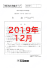 2019年度北辰テスト３年７回選択英語