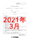 2020年度北辰テスト１年数学