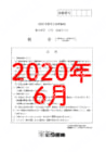 2020年度北辰テスト３年６月数学