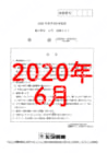 2020年度北辰テスト３年６月英語