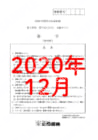 2020年度北辰テスト３年７回数学