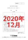 2020年度北辰テスト３年７回英語