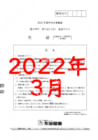 2021年度北辰テスト２年２回英語