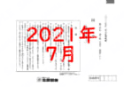 2021年度北辰テスト３年３回国語