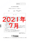 2021年度北辰テスト３年３回英語