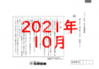 2021年度北辰テスト３年５回国語