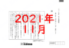 2021年度北辰テスト３年６回国語