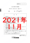 2021年度北辰テスト３年６回数学