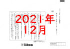 2021年度北辰テスト３年７回国語