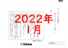 2021年度北辰テスト３年８回国語