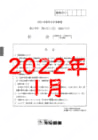 2021年度北辰テスト３年８回社会