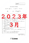 2022年度北辰テスト１年社会