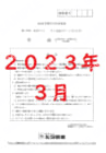 2022年度北辰テスト１年英語