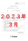 2022年度北辰テスト２年２回社会