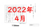 2022年度北辰テスト３年１回国語