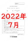 2022年度北辰テスト３年３回数学