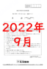 2022年度北辰テスト３年４回英語