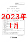 2022年度北辰テスト３年８回理科