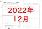 2022年度３年７回選択数学解答用紙のみ