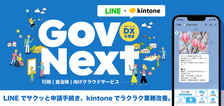 Govnext