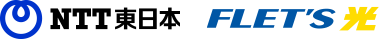 NTT東日本 フレッツ光