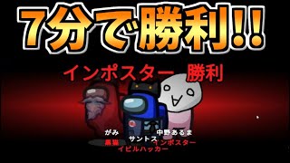 【ｺﾞﾘｺﾞﾘ】たった２議論で終了!?キルペでごり押しで完勝!!【#アモングアス/Among Us/心理解説付】