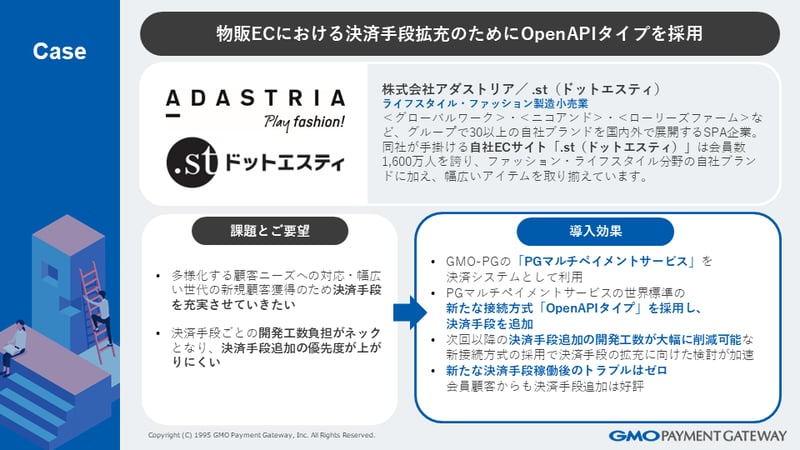 adastriaサマリ_FIX-1