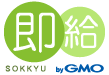 給与前払いサービス「即給 byGMO」