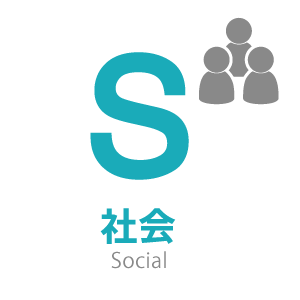 Social/社会