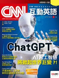 Icon image CNN 互動英語 2023 年 4 月號 No.271 【有聲版】: Almost Human? 聊天機器人ChatGPT 撼動人工智慧界