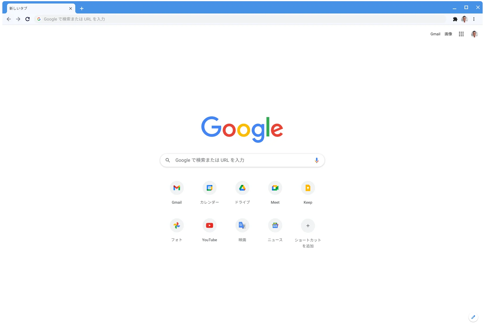 クラシック テーマで Google.com が表示された Chrome ブラウザ ウィンドウ。