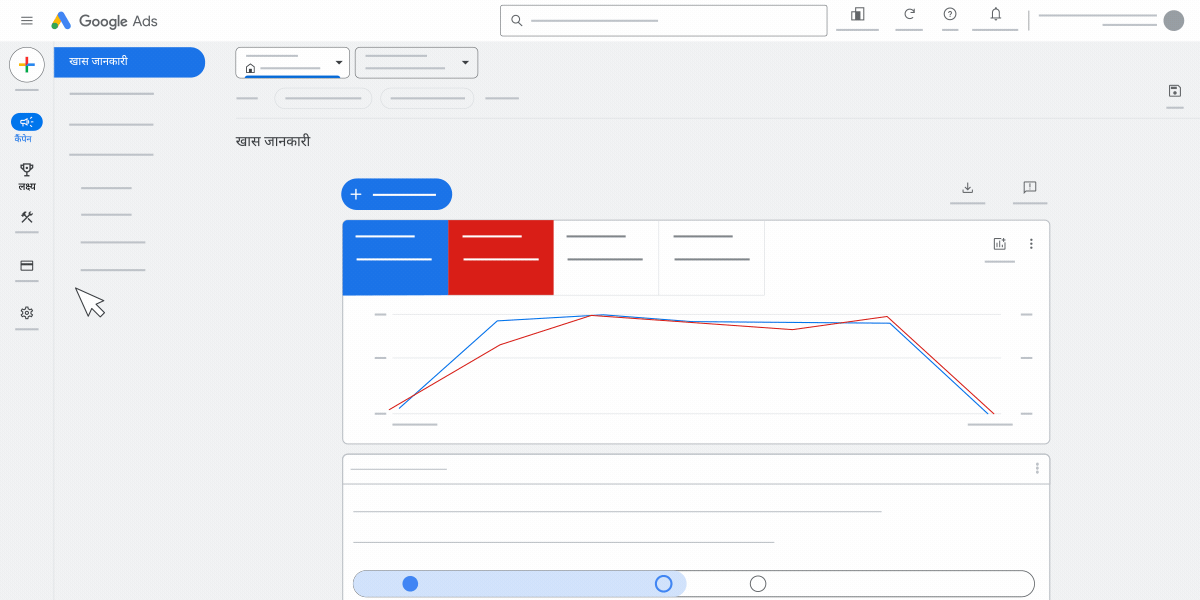 Google Ads में Firebase ऐप्लिकेशन इंपोर्ट करने का तरीका दिखाने वाला ऐनिमेशन.