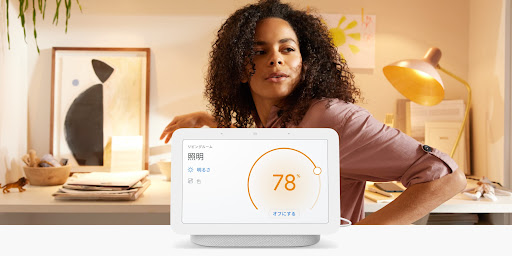 Google アシスタントに話しかけるだけ。
