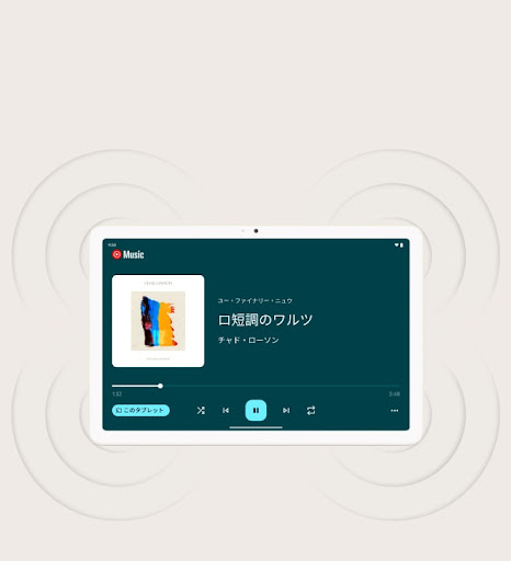 本体の周りに音波がイラストで描かれている Google Pixel Tablet のミディアム ショット。