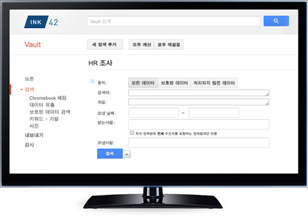 사용자 지정 검색을 수행하고 결과를 내보내는 단계를 보여주는 Vault UI 