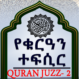 Icon image Quran Translation Audio Juz 2