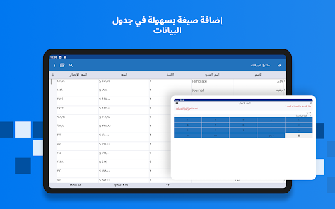 صورة لقطة الشاشة