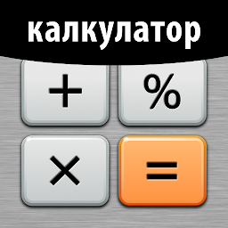 Изображение на иконата за Калкулатор Плюс -  Calculator