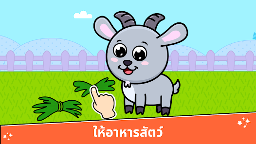 ภาพหน้าจอ