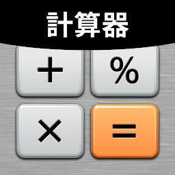 圖示圖片：計算機 Plus - Calculator Plus