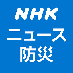 Icon image NHK NEWS & Disaster Info