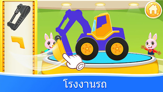 ภาพหน้าจอ