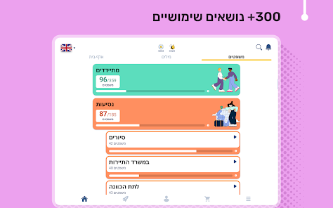 צילום מסך