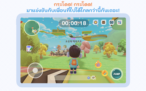 ภาพหน้าจอ