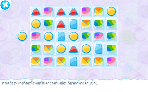 ภาพหน้าจอ