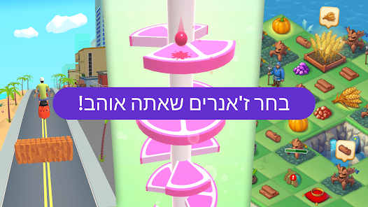 צילום מסך