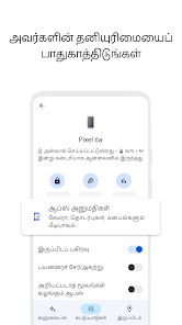 ஸ்கிரீன்ஷாட்டின் படம்