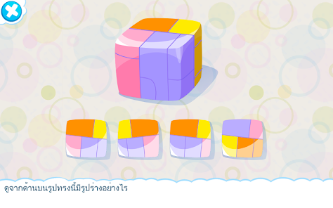 ภาพหน้าจอ