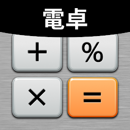 「計算機プラス ---- 電卓アプリ [Calculator]」のアイコン画像